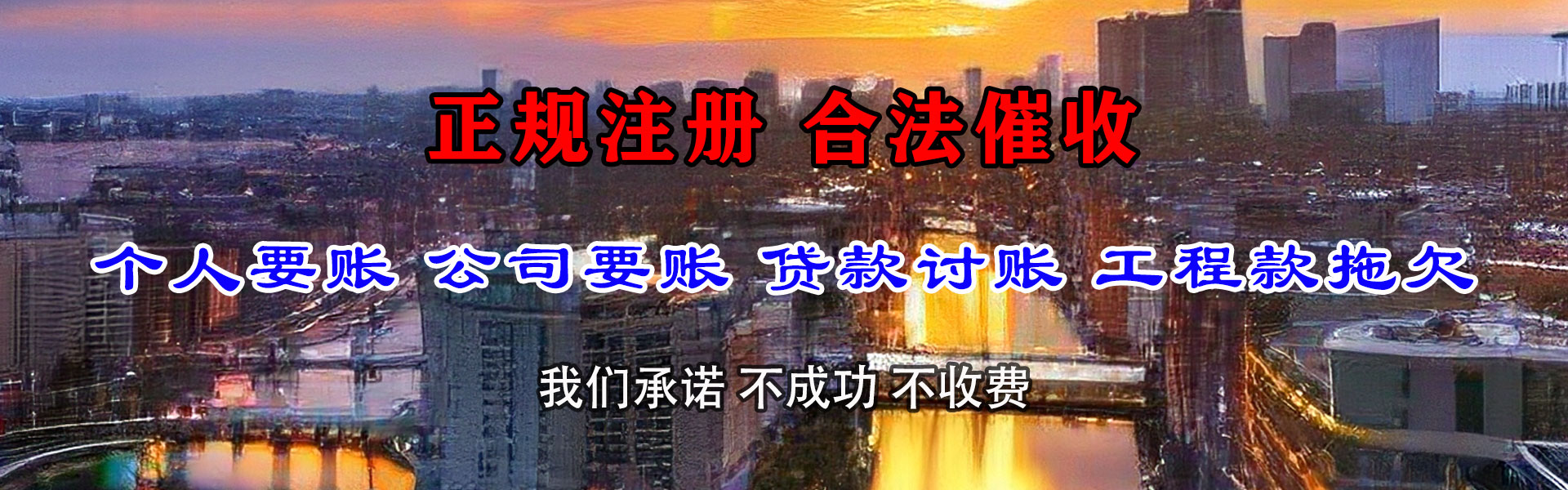崇州收债公司