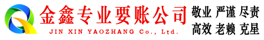 崇州收债公司